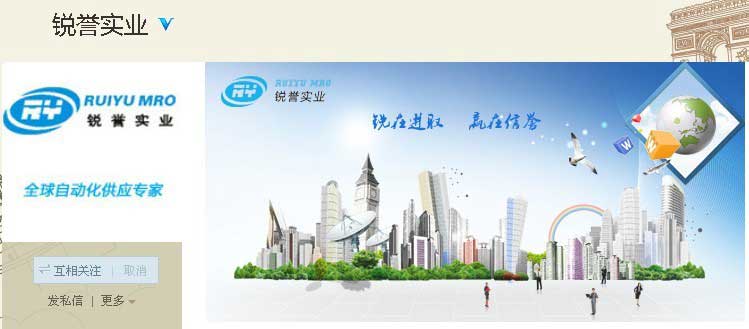 銳譽(yù)實(shí)業(yè)，新浪微博開通了！